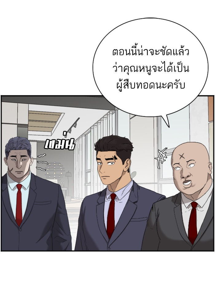 BAD GUY - หน้า 76