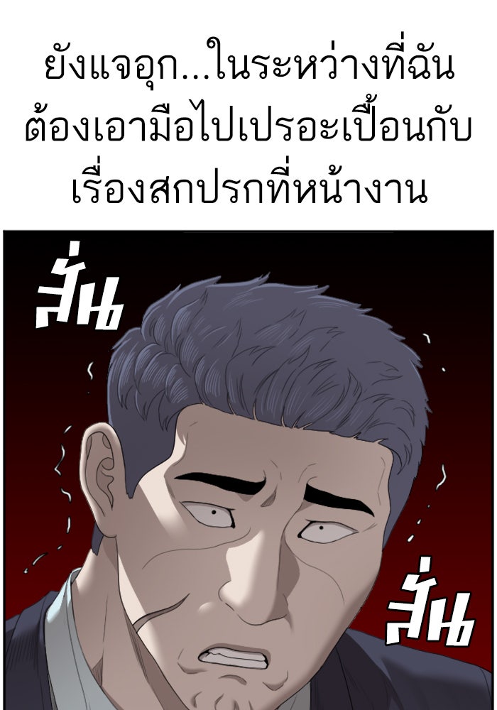 BAD GUY - หน้า 77