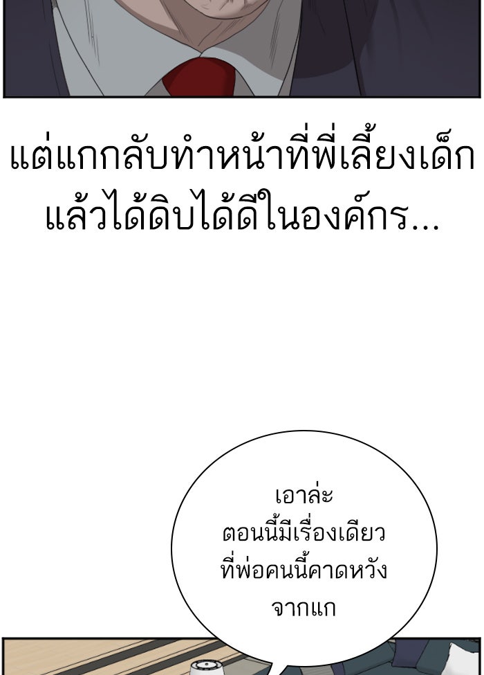 BAD GUY - หน้า 78