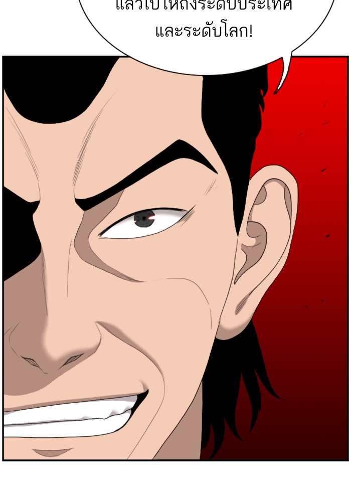 BAD GUY - หน้า 80