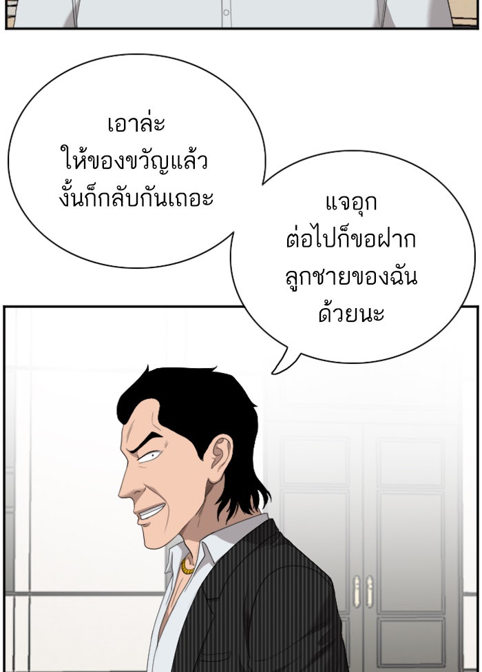 BAD GUY - หน้า 82