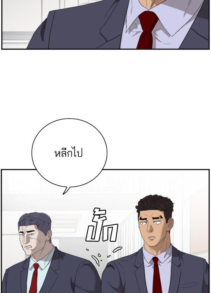 BAD GUY - หน้า 84