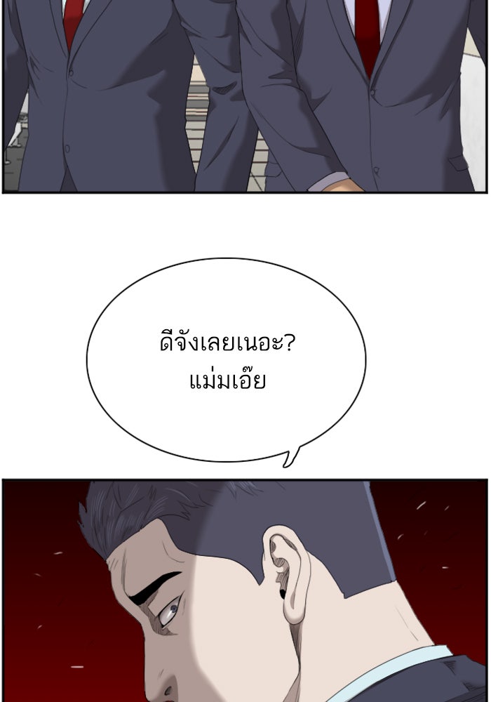 BAD GUY - หน้า 85