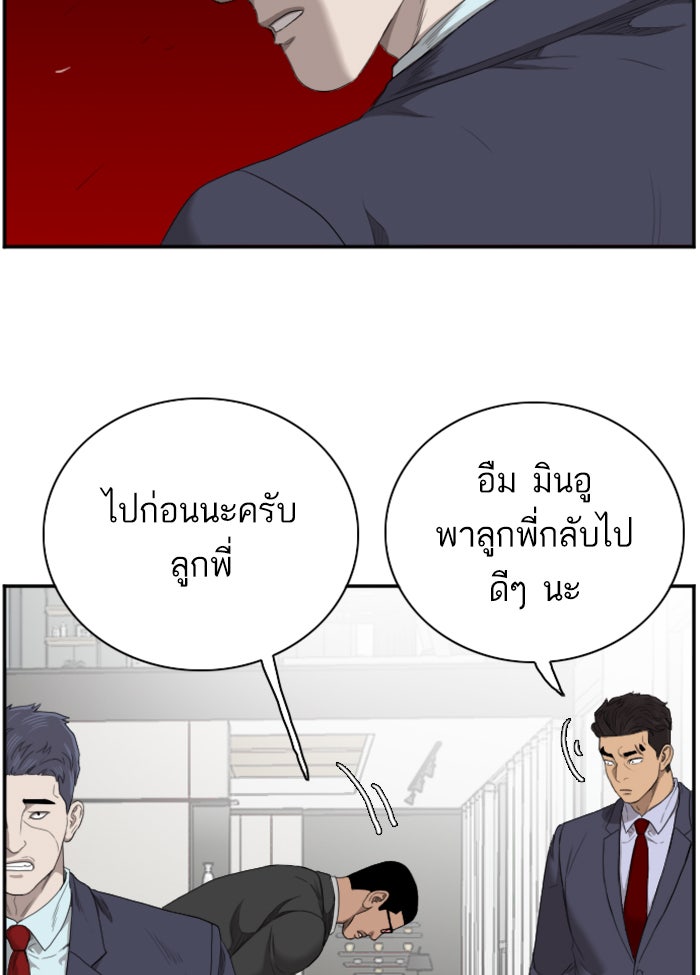 BAD GUY - หน้า 86