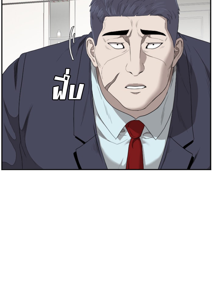 BAD GUY - หน้า 89