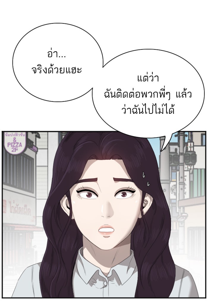 BAD GUY - หน้า 9