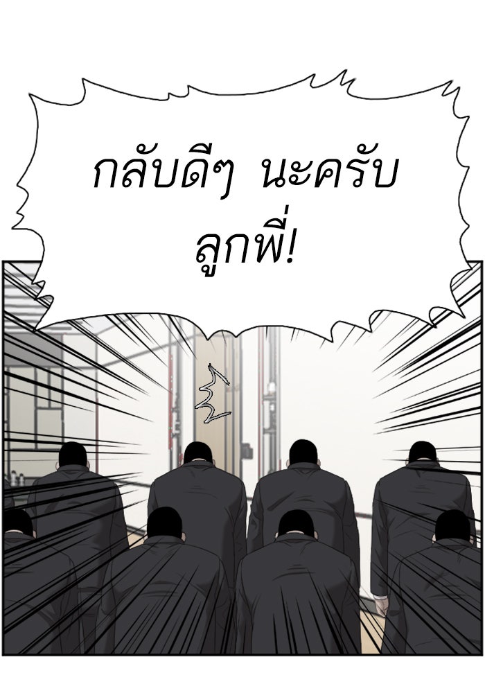 BAD GUY - หน้า 92