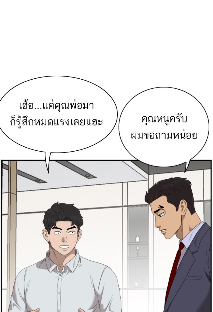 BAD GUY - หน้า 93