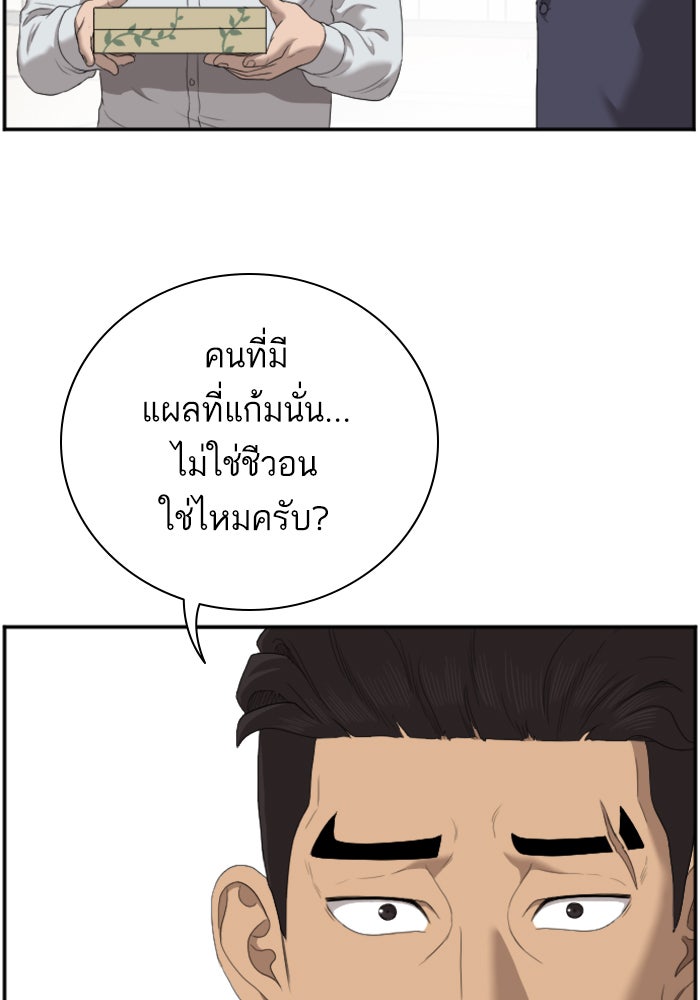 BAD GUY - หน้า 94