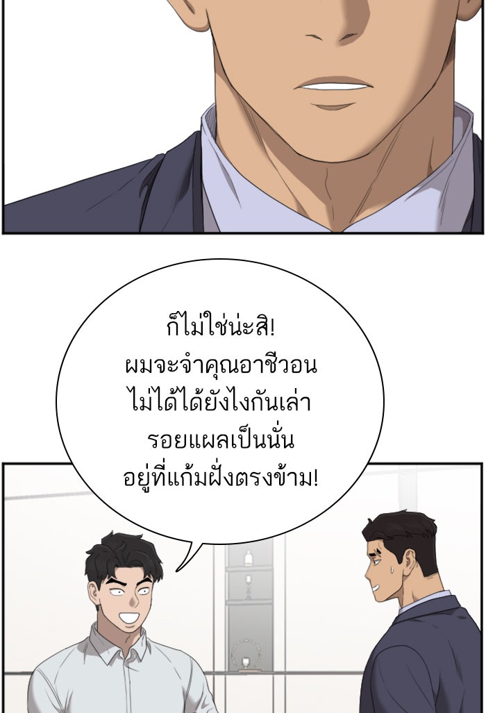BAD GUY - หน้า 95