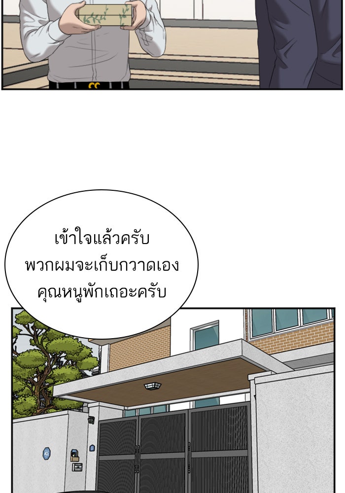 BAD GUY - หน้า 96