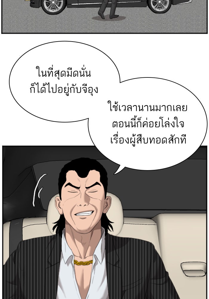 BAD GUY - หน้า 98