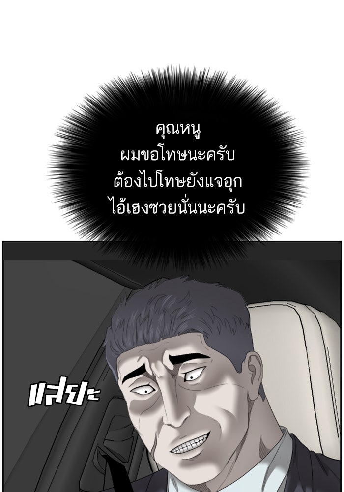 BAD GUY - หน้า 1