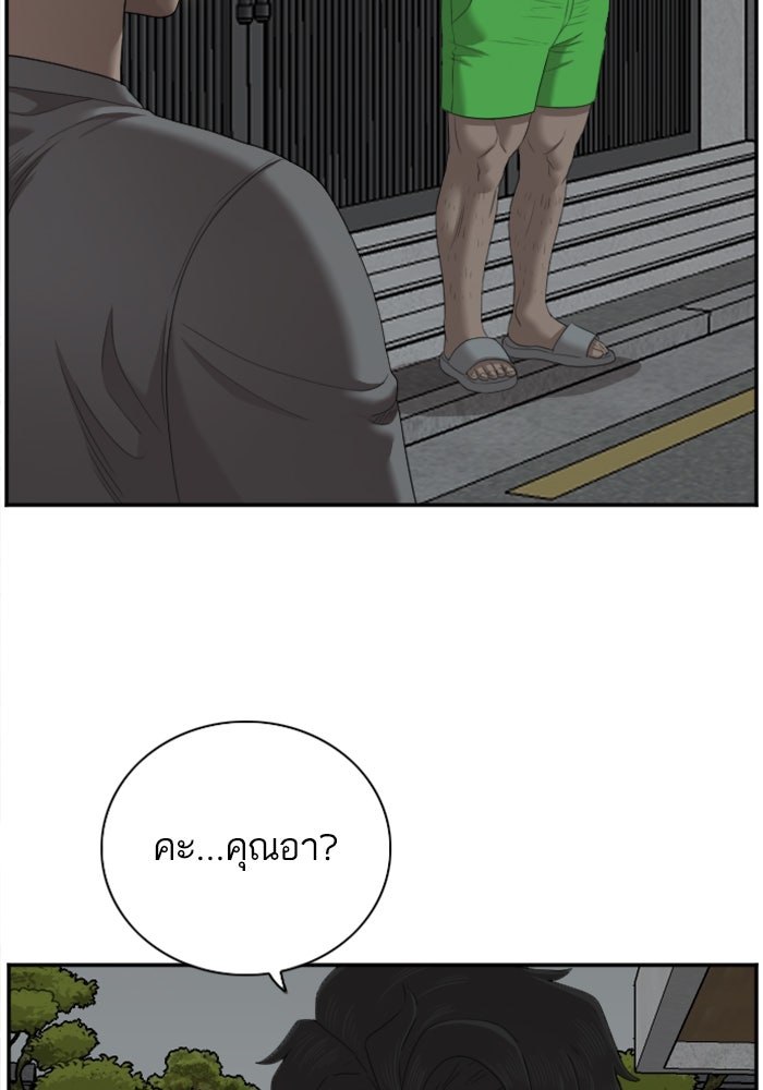 BAD GUY - หน้า 102