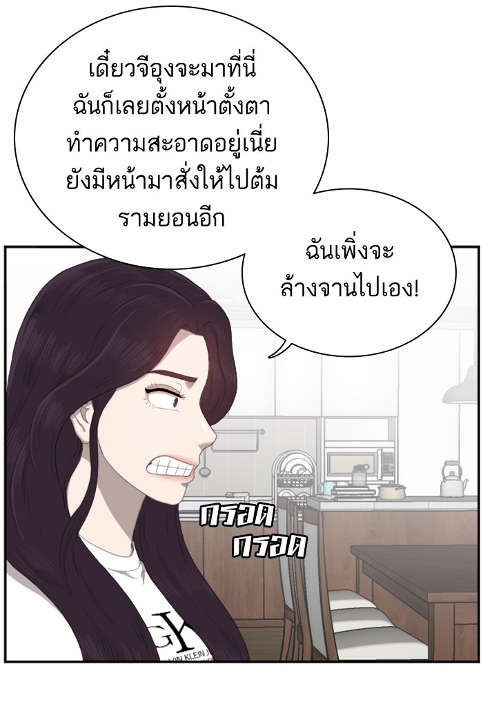 BAD GUY - หน้า 16