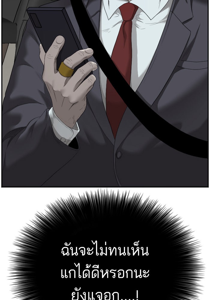 BAD GUY - หน้า 2