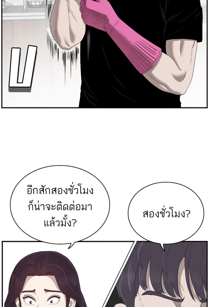 BAD GUY - หน้า 20
