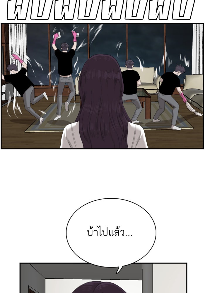 BAD GUY - หน้า 23