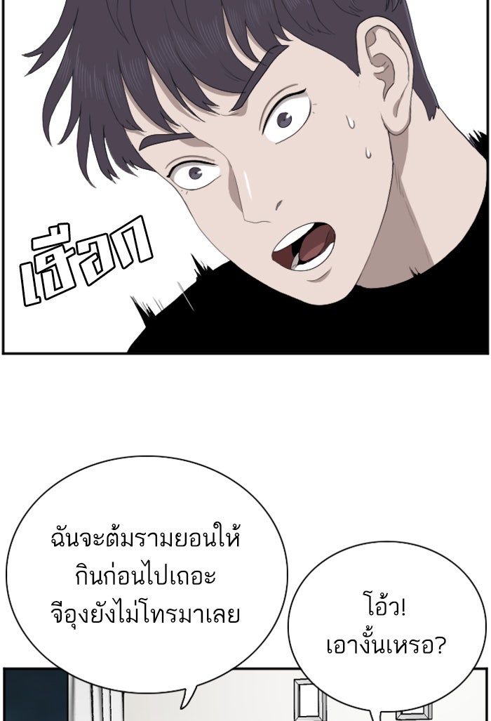 BAD GUY - หน้า 28