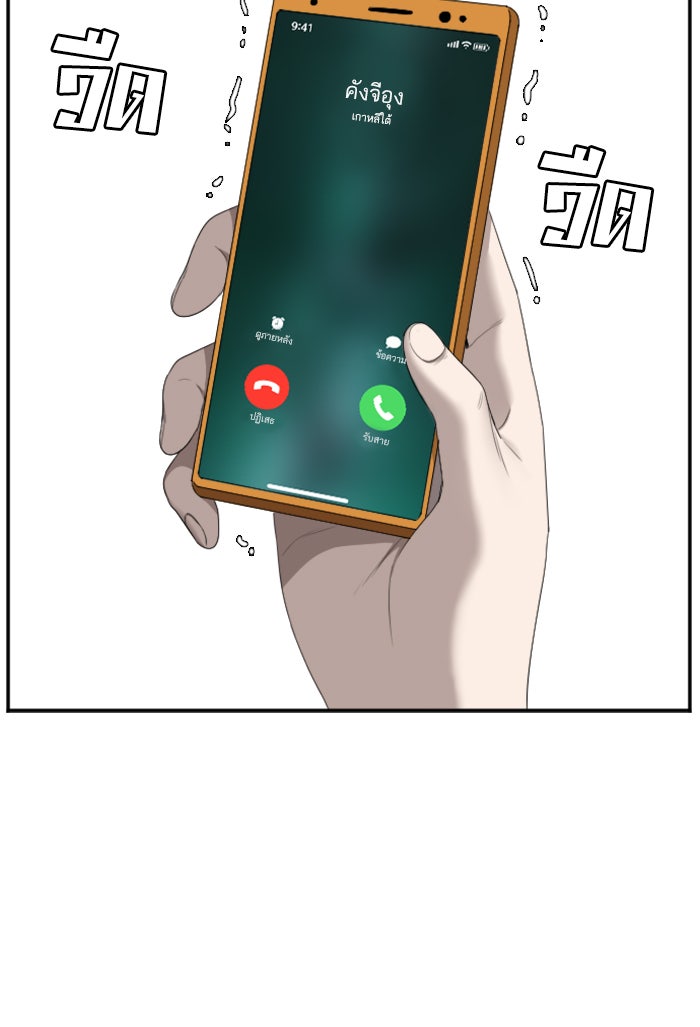 BAD GUY - หน้า 30