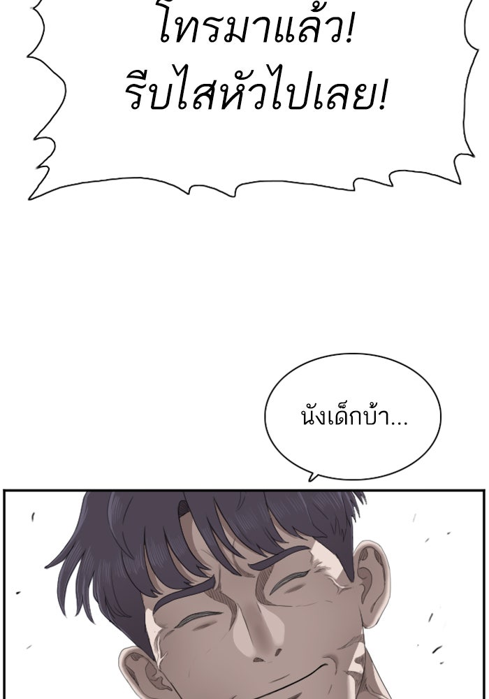 BAD GUY - หน้า 32