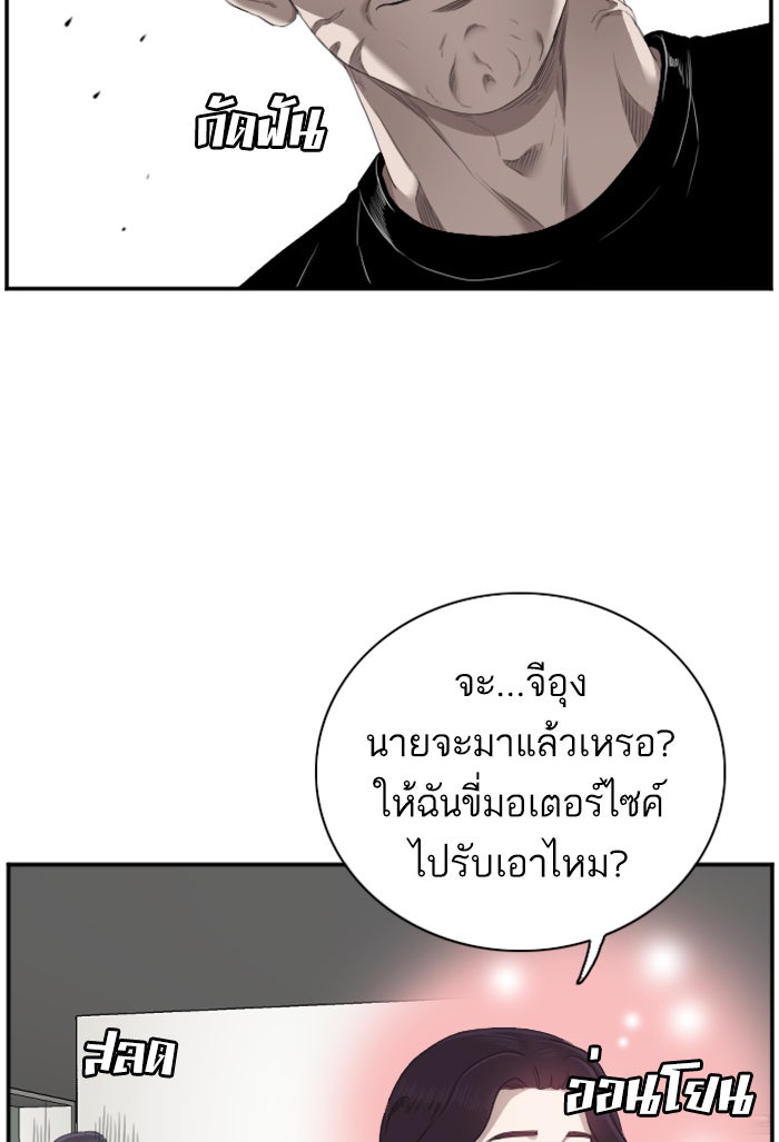 BAD GUY - หน้า 33