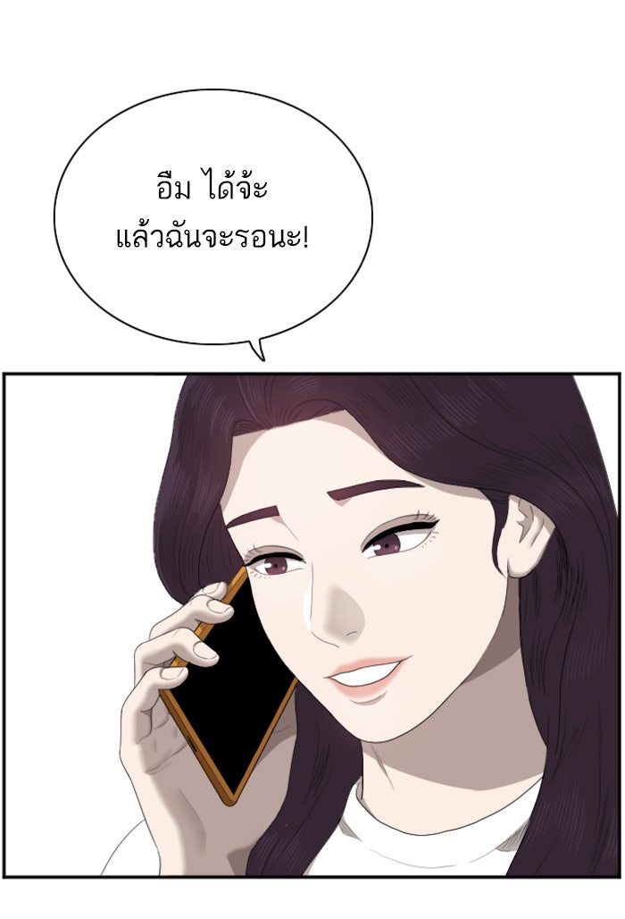 BAD GUY - หน้า 37