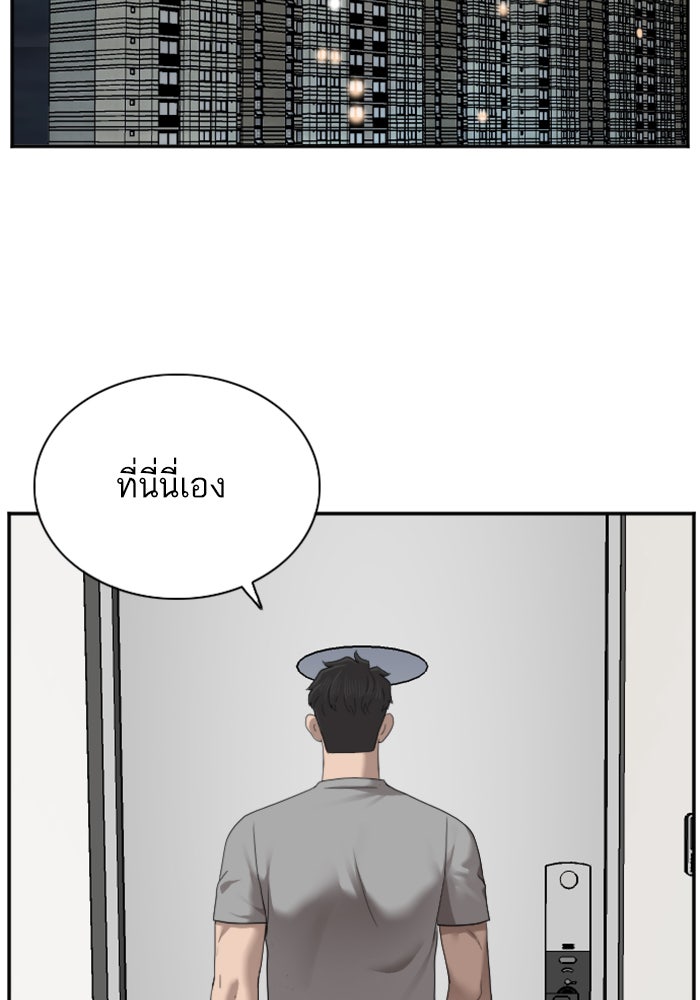 BAD GUY - หน้า 40