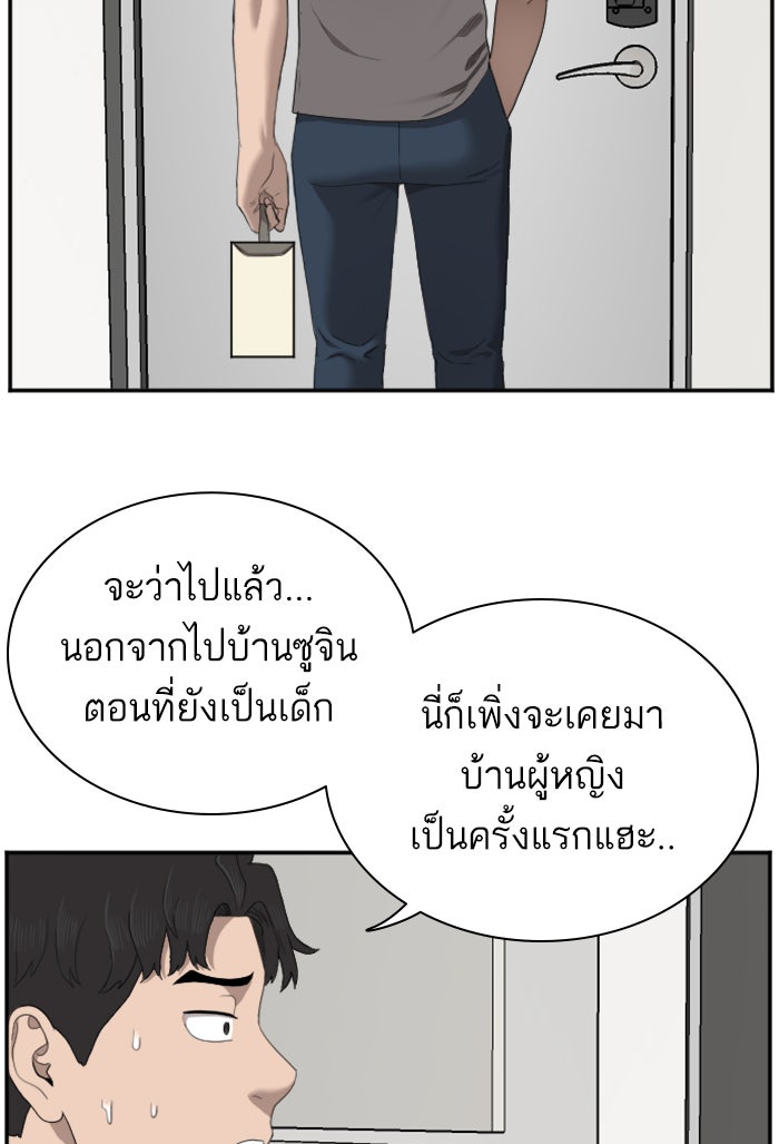 BAD GUY - หน้า 41