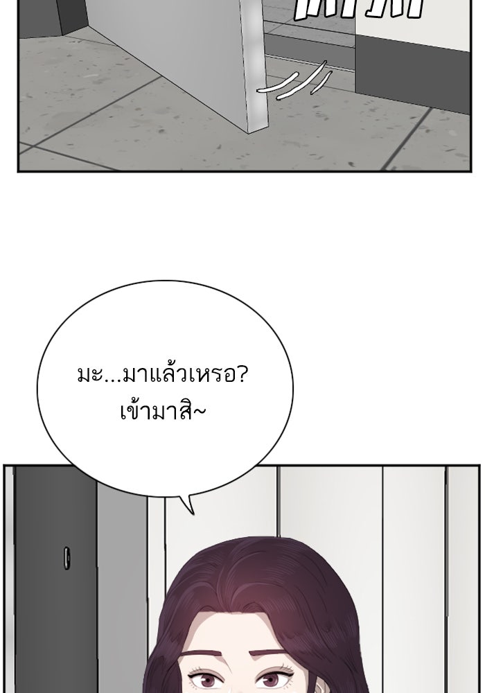 BAD GUY - หน้า 44