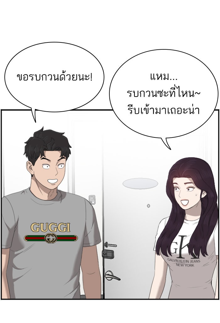 BAD GUY - หน้า 46