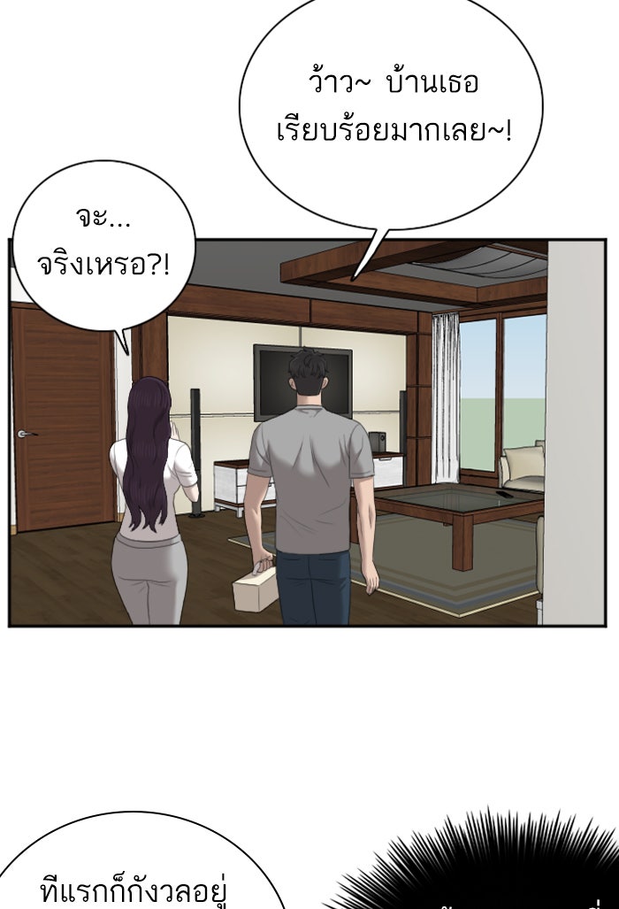 BAD GUY - หน้า 48