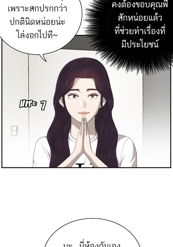 BAD GUY - หน้า 49
