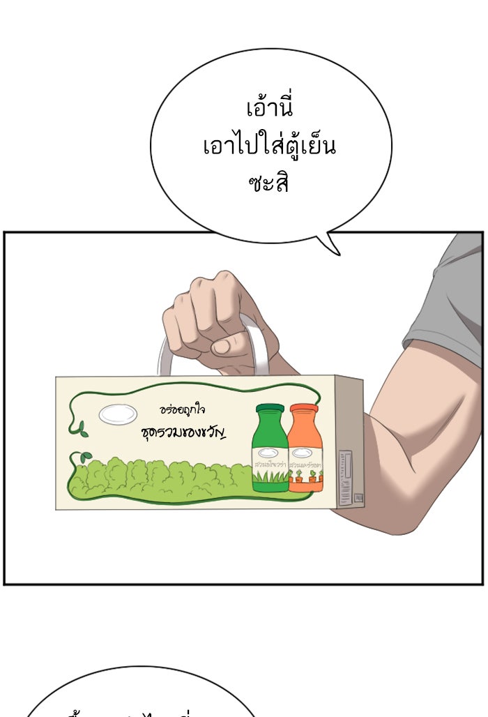BAD GUY - หน้า 52