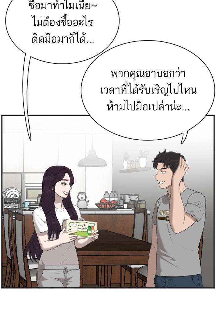 BAD GUY - หน้า 53