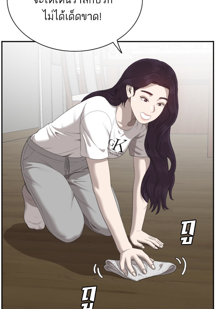 BAD GUY - หน้า 6