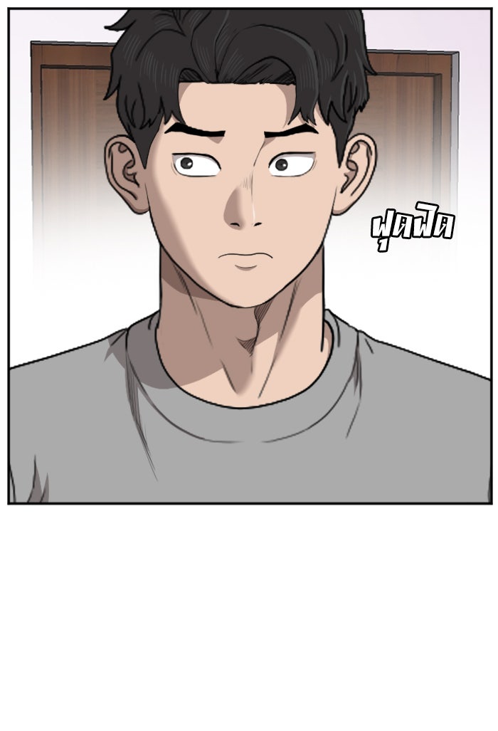 BAD GUY - หน้า 63