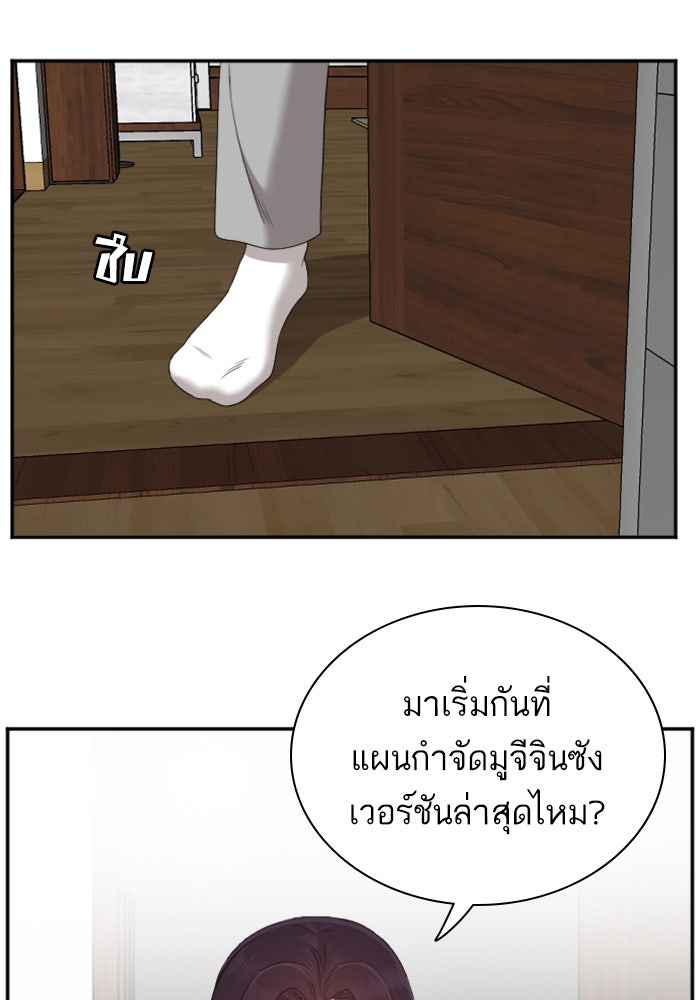 BAD GUY - หน้า 64