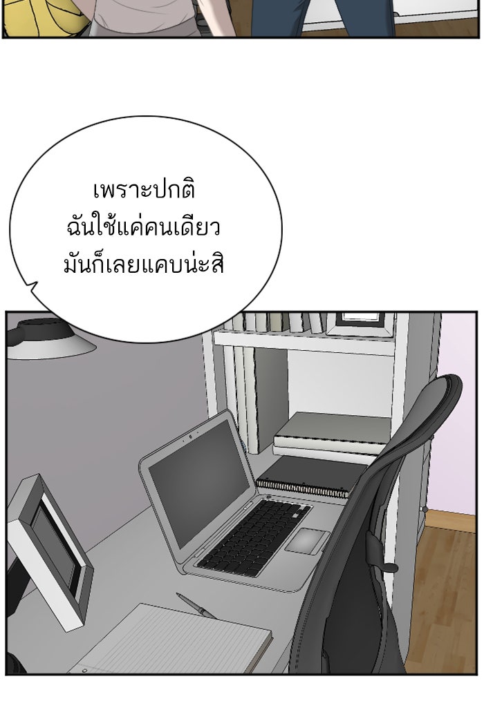 BAD GUY - หน้า 67