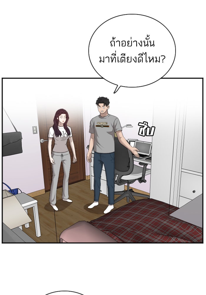 BAD GUY - หน้า 68