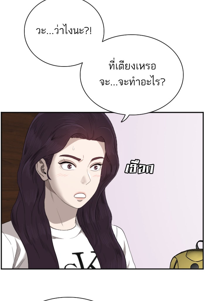 BAD GUY - หน้า 69