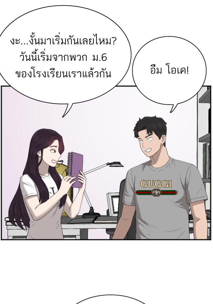 BAD GUY - หน้า 72