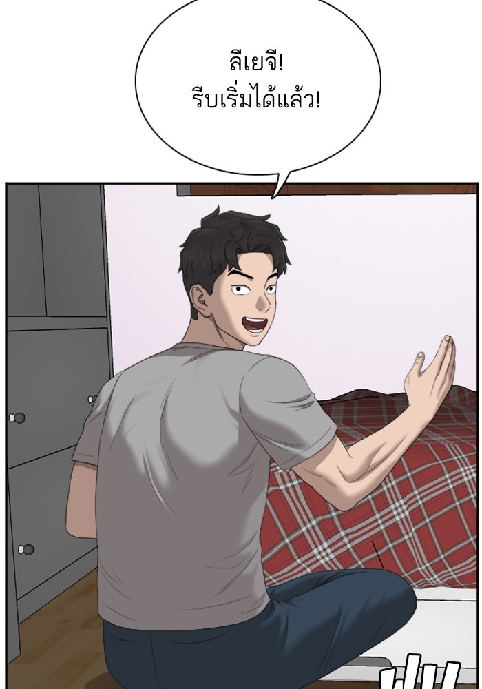 BAD GUY - หน้า 74