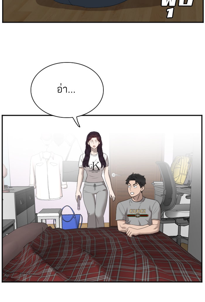 BAD GUY - หน้า 75