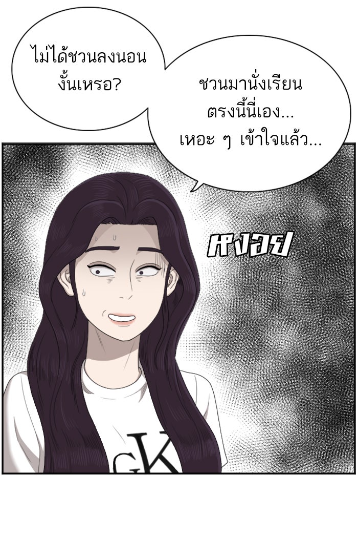 BAD GUY - หน้า 76