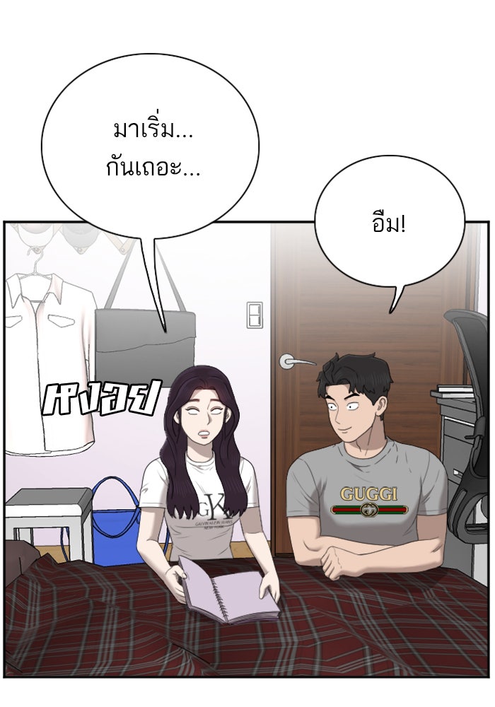 BAD GUY - หน้า 77