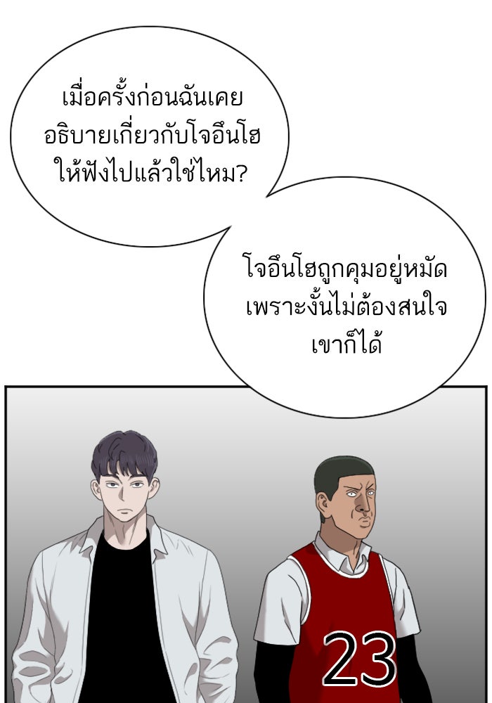 BAD GUY - หน้า 79