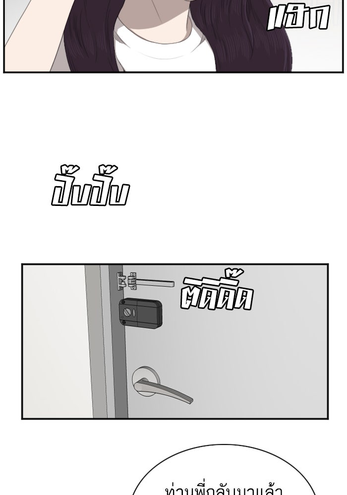 BAD GUY - หน้า 8