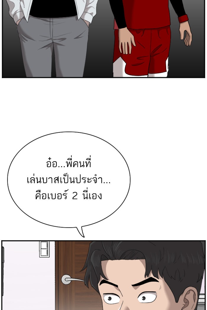 BAD GUY - หน้า 80