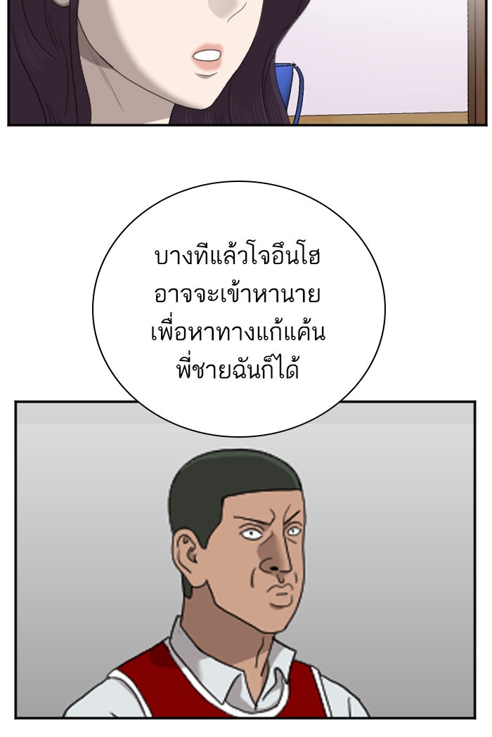 BAD GUY - หน้า 82